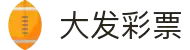 大发娱乐(中国)官方网站 - DAFA BET